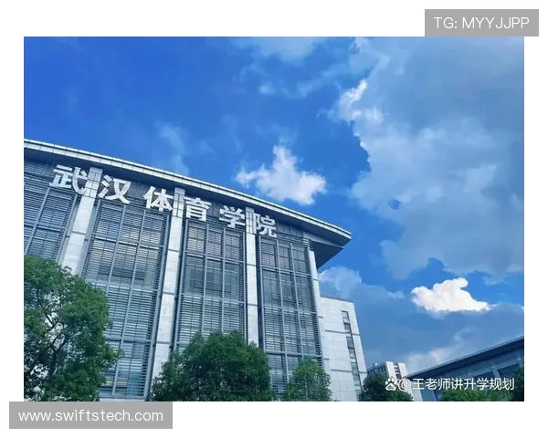 武汉体育学院助力体育教育创新发展