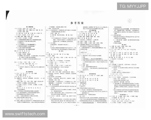 柯林斯变废为宝四号位新答案